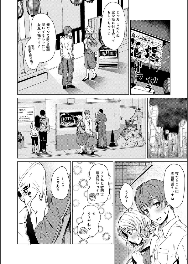 これから 【デジタル特装版】_8枚目の画像